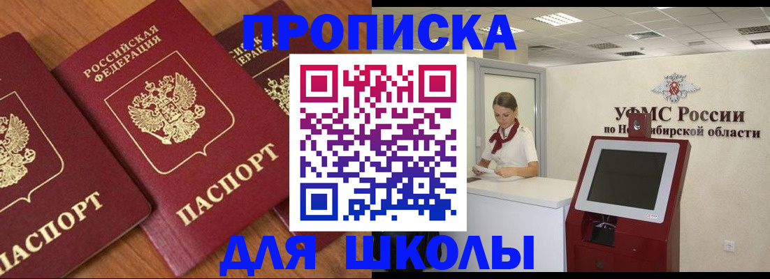 прописка поиск в Павловском Посаде