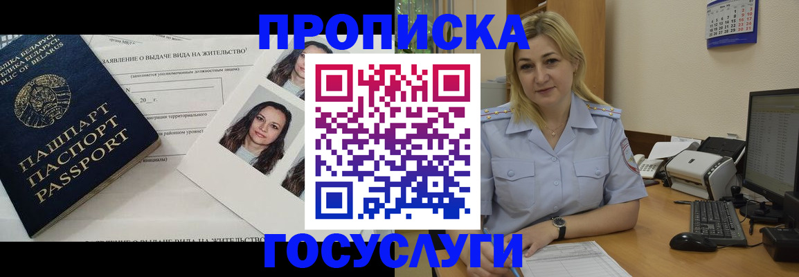 регистрация для школы в Павловском Посаде
