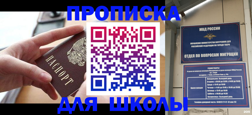 временная прописка в Павловском Посаде