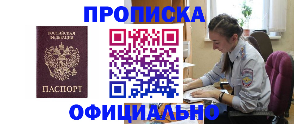 временная регистрация поиск в Павловском Посаде