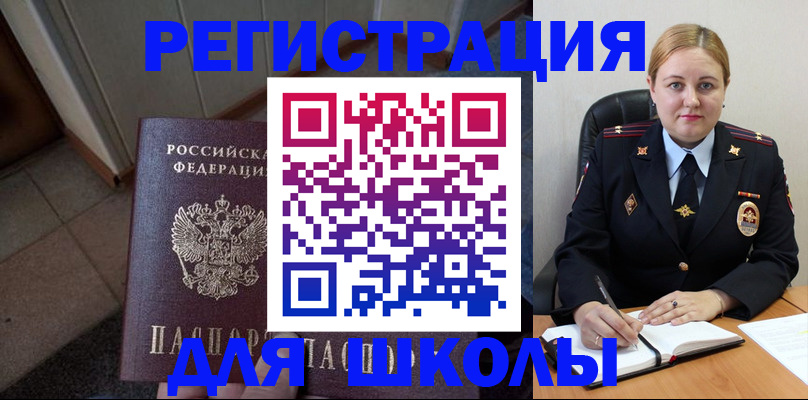 временная регистрация гарантия в Павловском Посаде